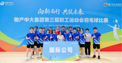 公司代表队在集团第三届职工运动会羽毛球比赛中荣获佳绩