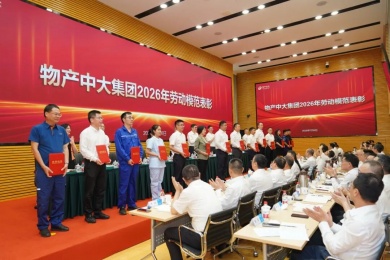 喜报：我司程黎燕同志荣获“物产中大集团劳动模范”称号！